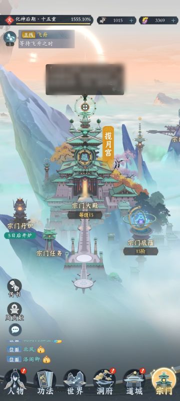 攻略(神念禁制答案篇)(揽月宫)独家赞助