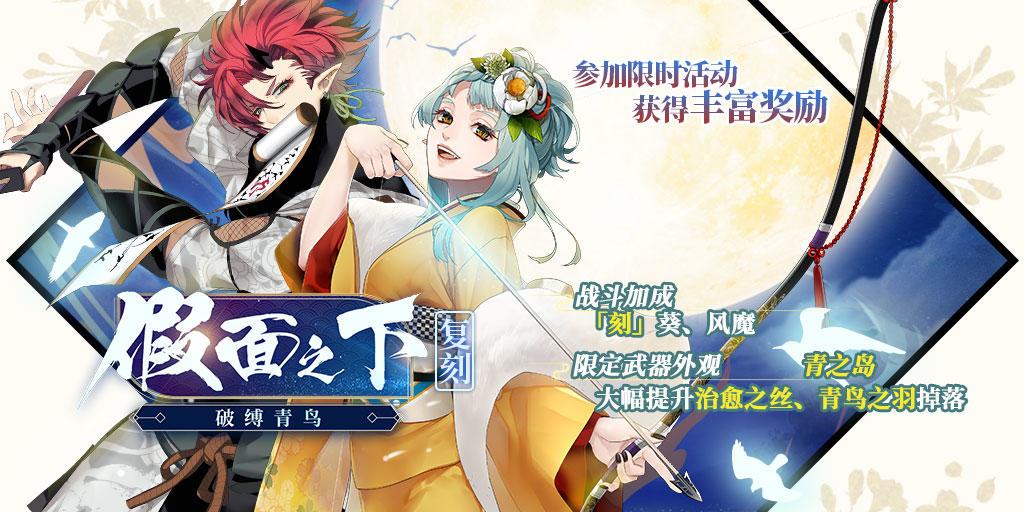 【复刻通告】破缚青鸟截图