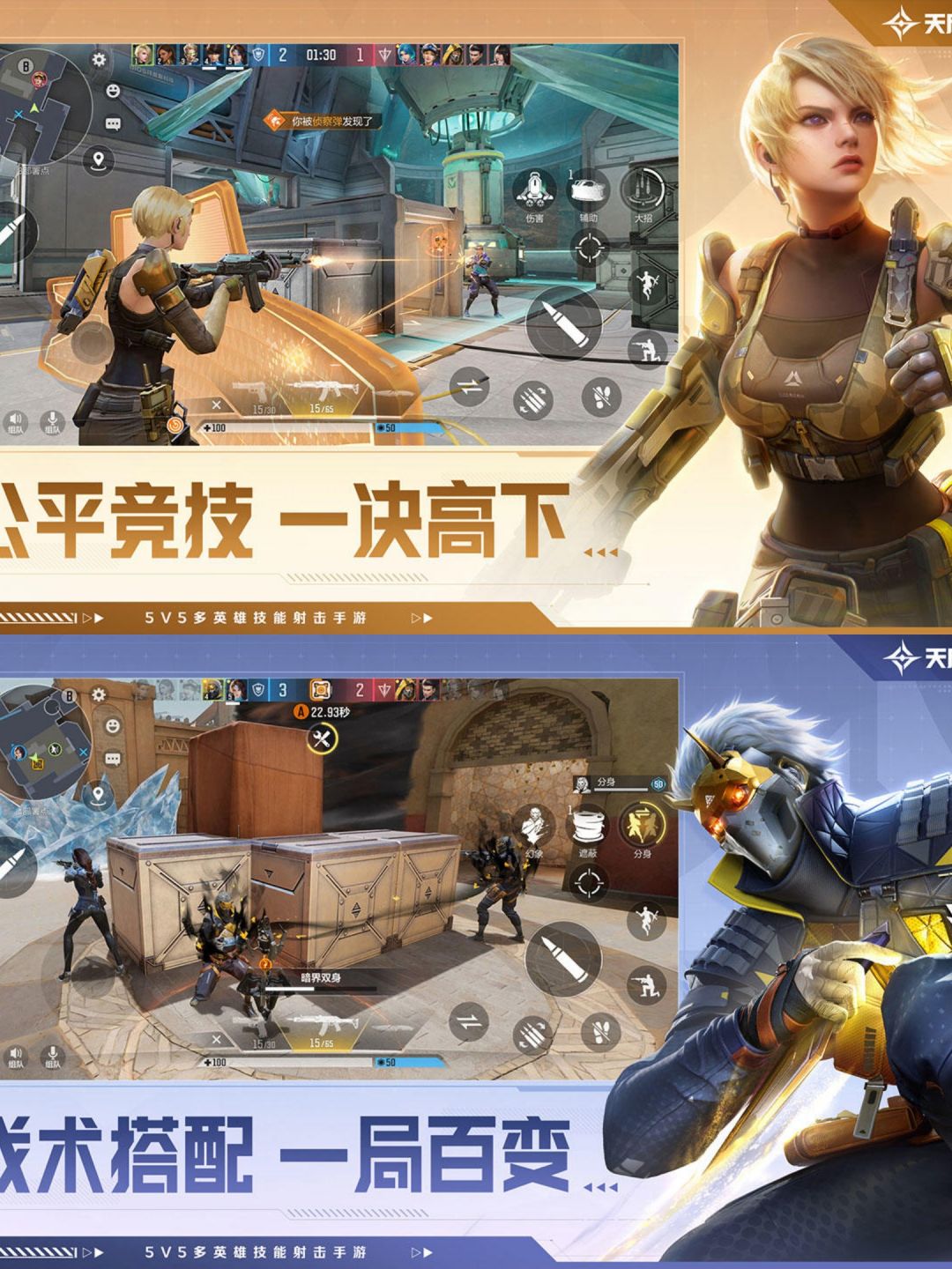 网易的5V5英雄技能射击游戏，今天11:00开测 2