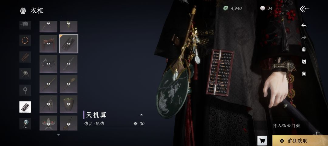 怎么拿这个呀？加入门派了，商店里没有。截图