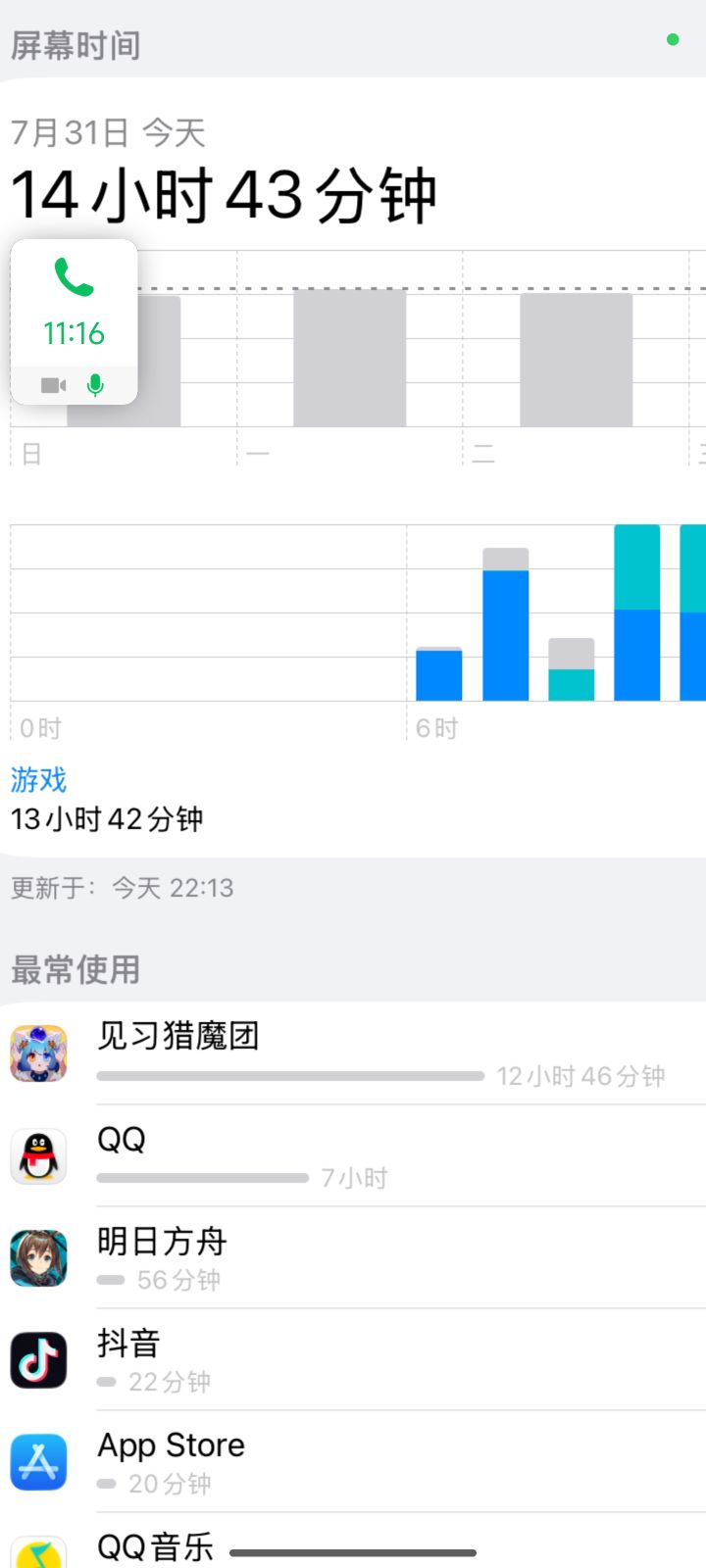 末法时代的最后天才截图