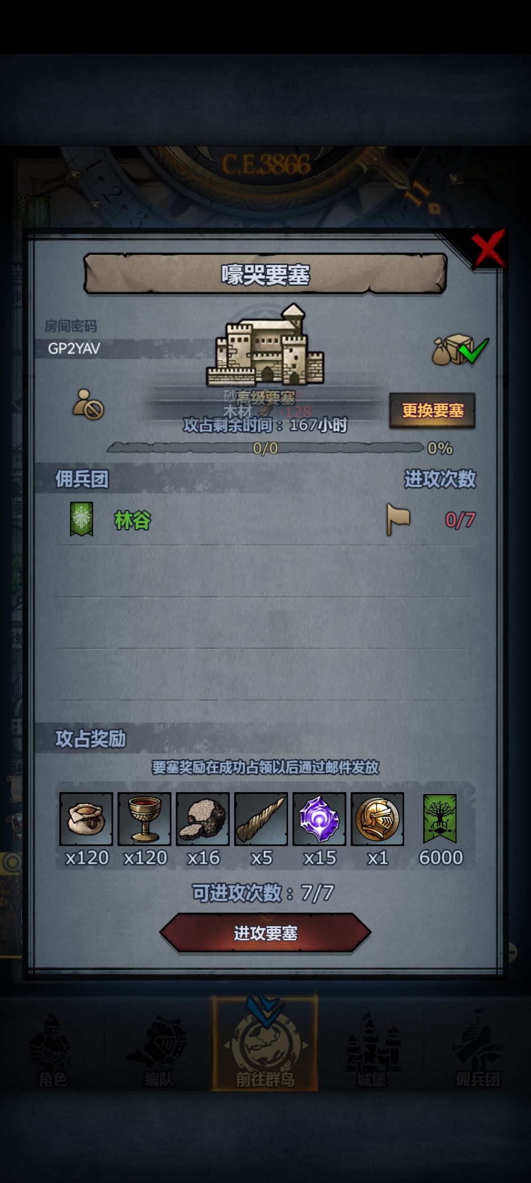 官周 圣佑 嚎哭 远崖 2