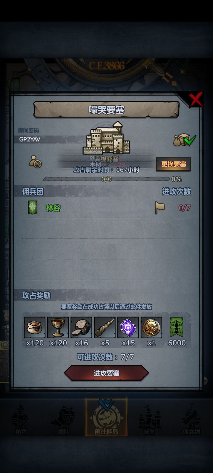 官周 嚎哭 远崖截图