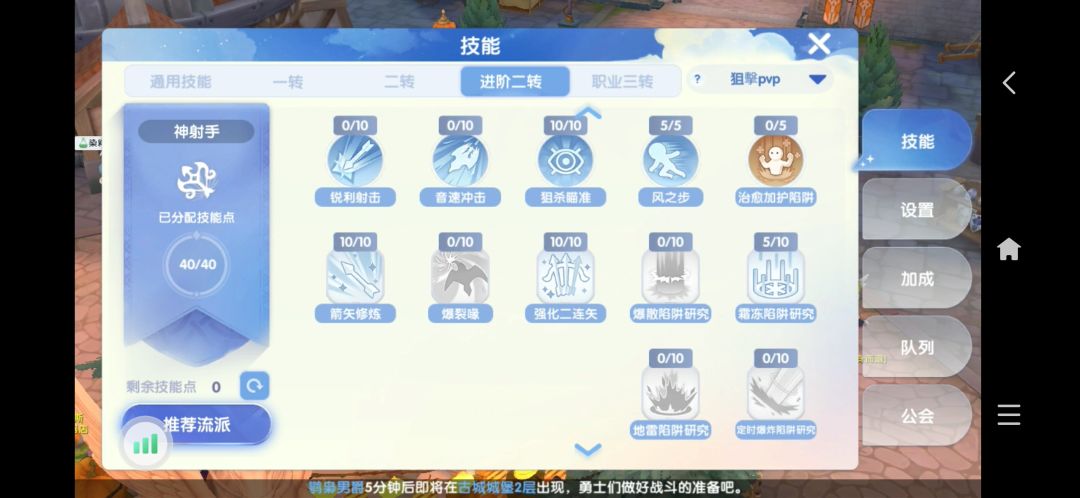 ROO三轉遊俠的一點看法(平民狙擊流) 3