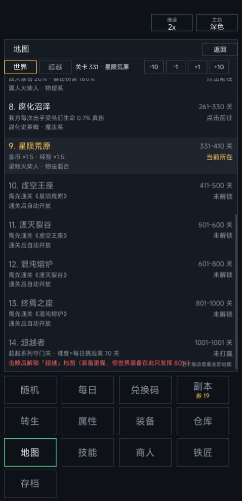 10月9日更新预告，新地图截图