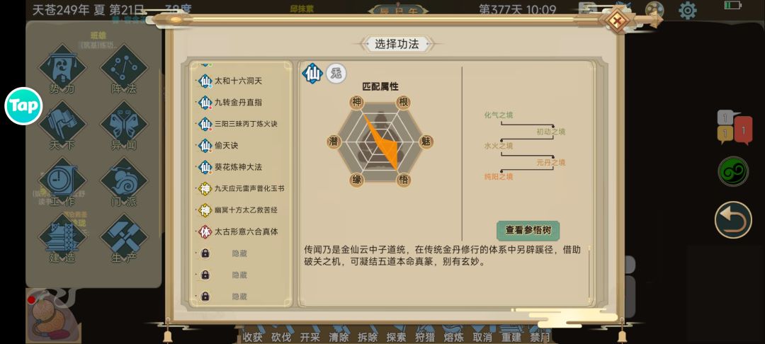 重修 1