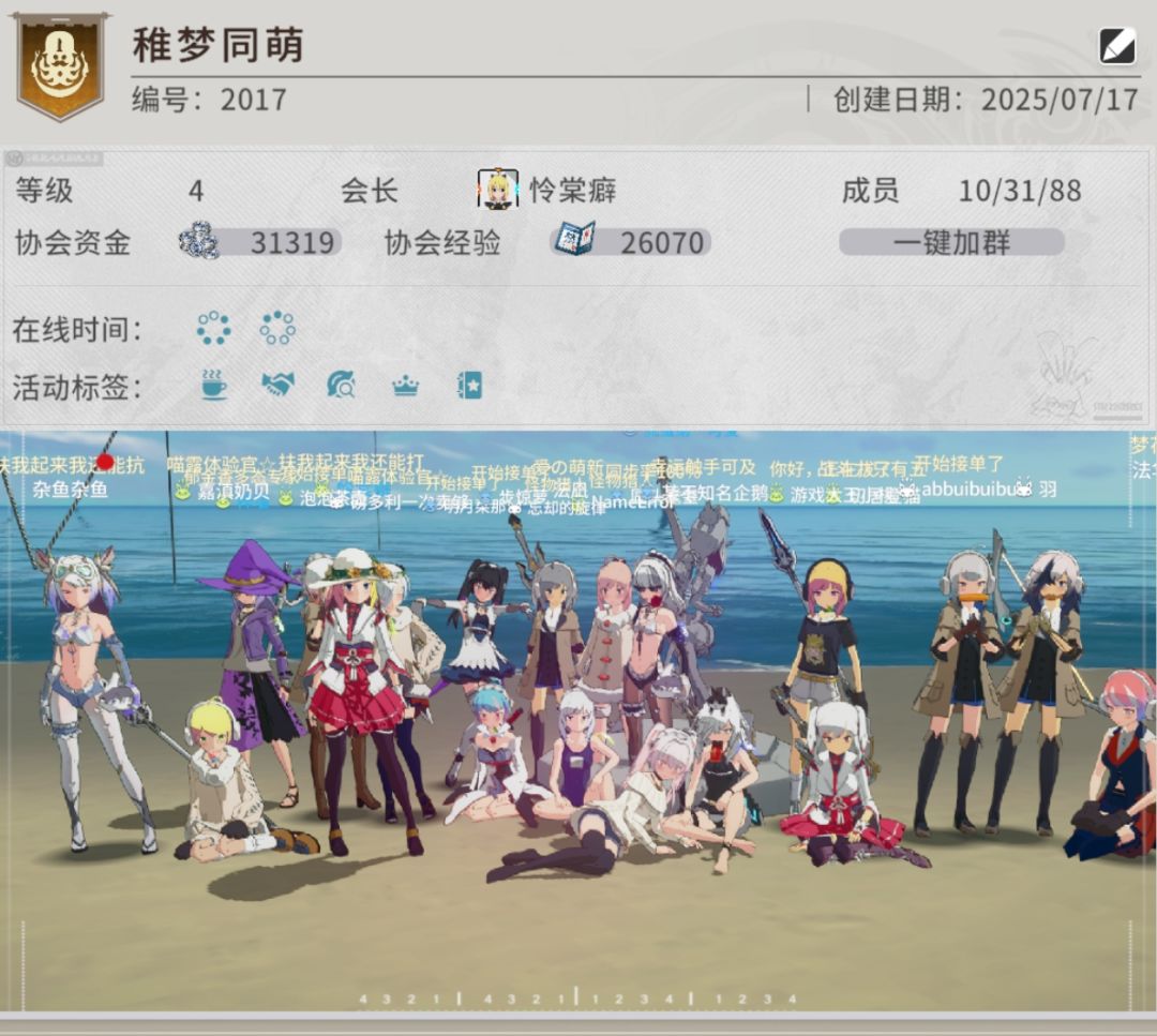 协会纳新 入会尊享会长白雪糕！ 2