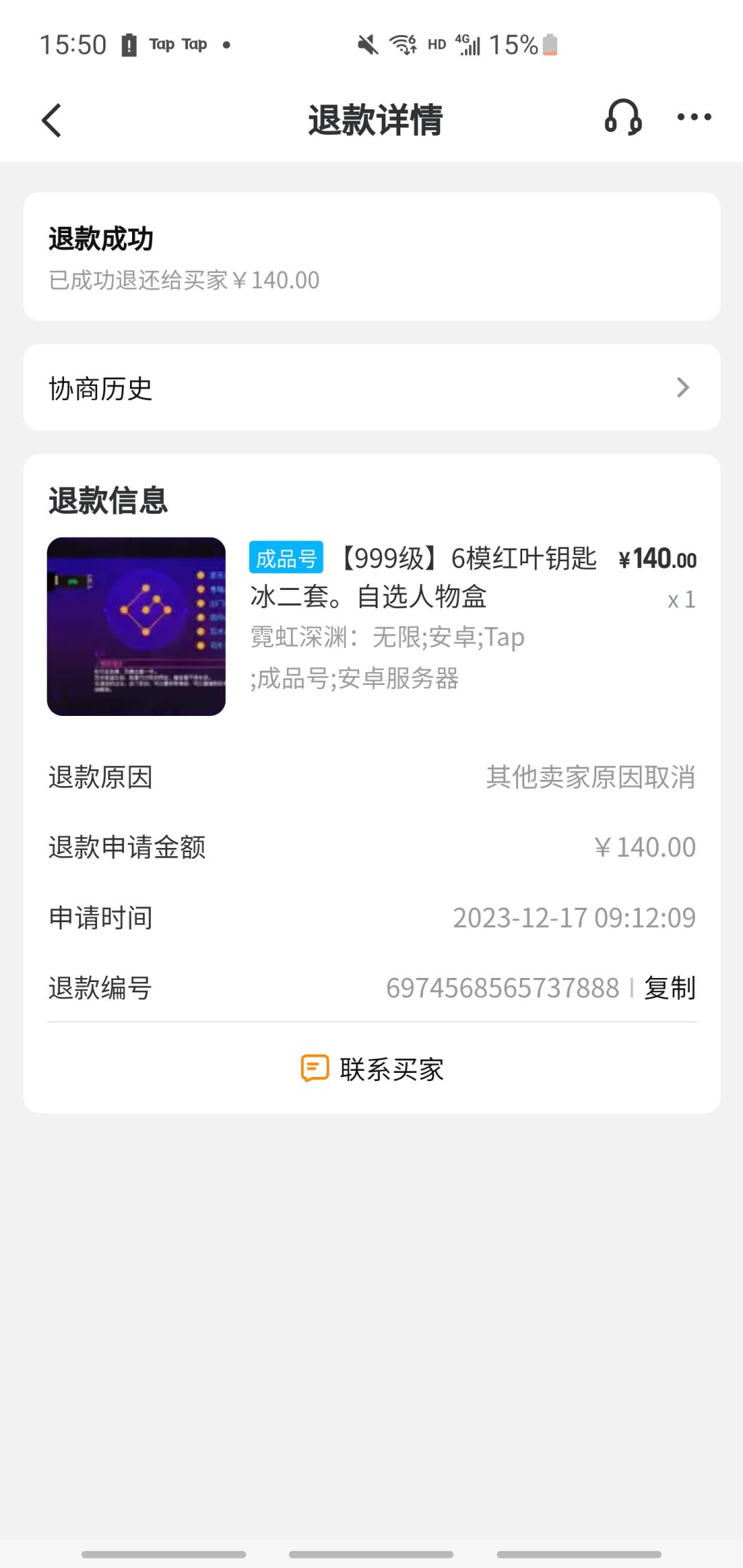 体验完了，某猫140 8
