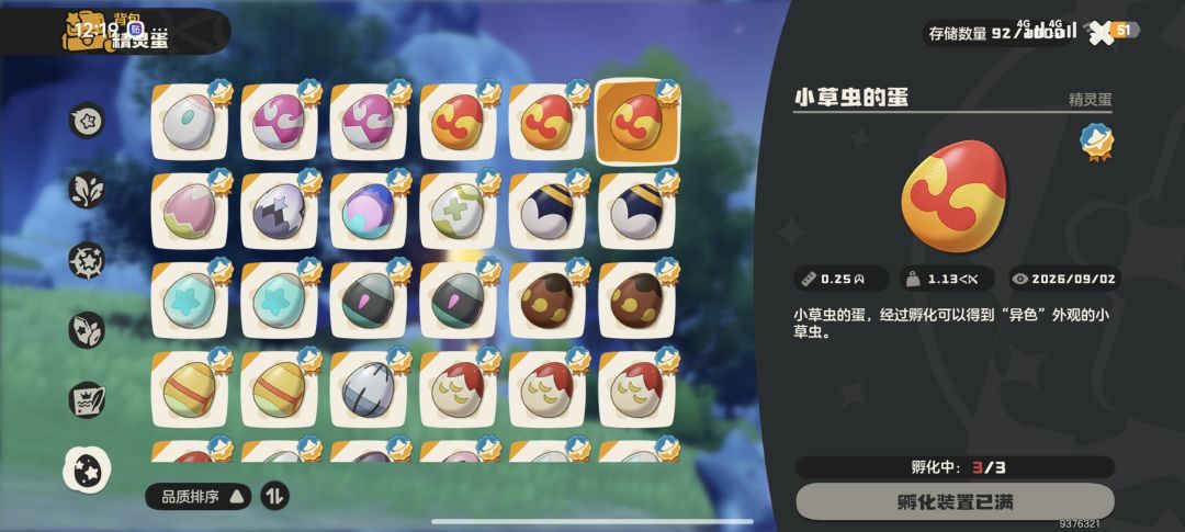 下赛季炫彩是金红啊 4