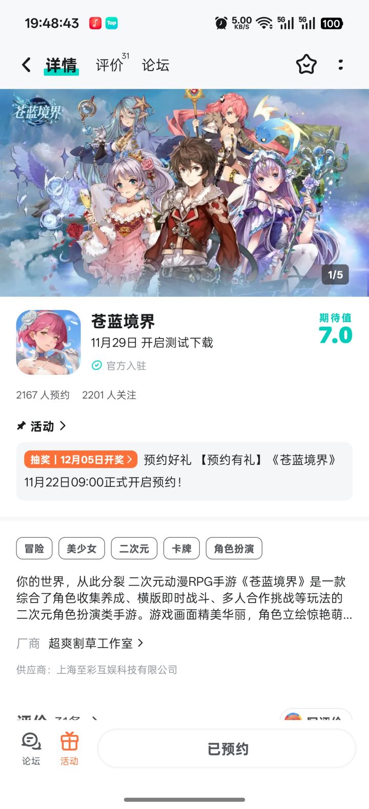 TapTap