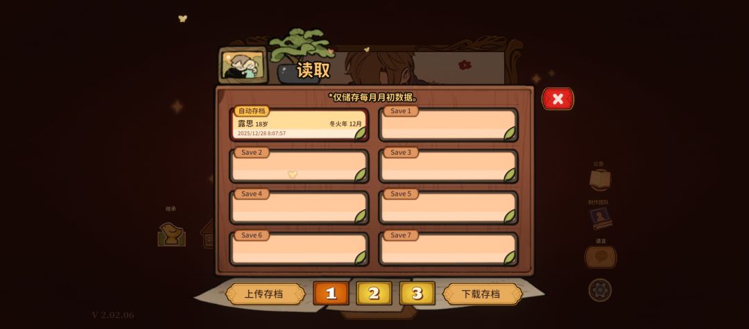 存挡怎么换 1