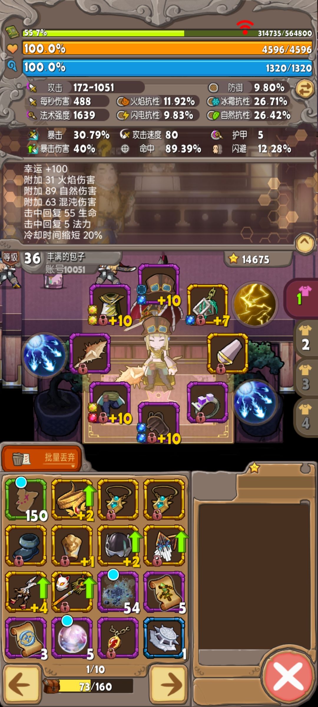 关于卢科撒脏套路打发。 2