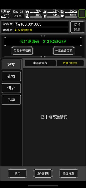 远古玩家回归，来一波好友塞满列表