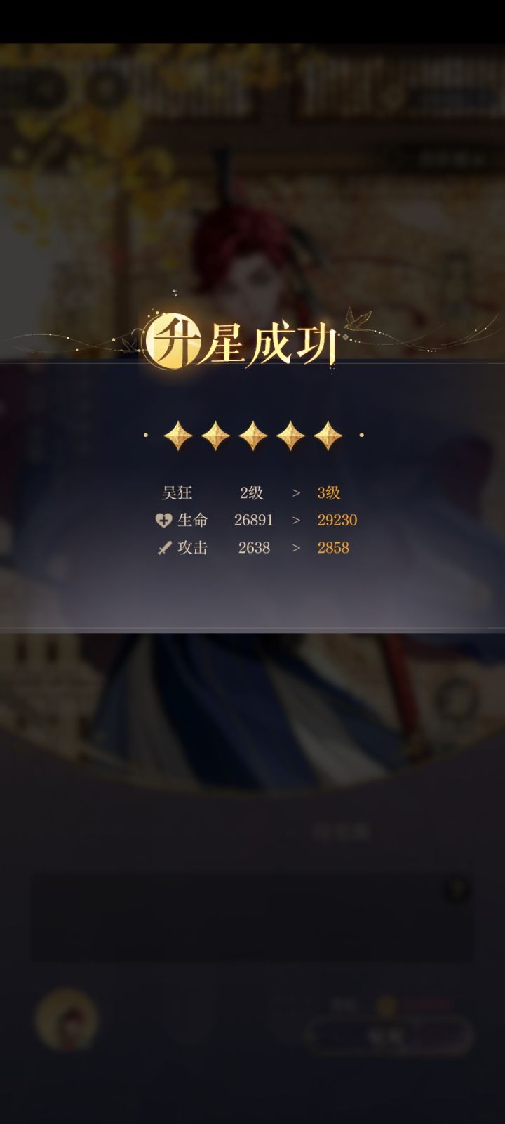 孙权满星了,他果然爱我……截图