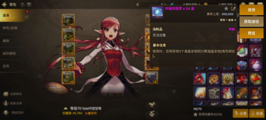 我们三魔界人成功开荒安徒恩 2