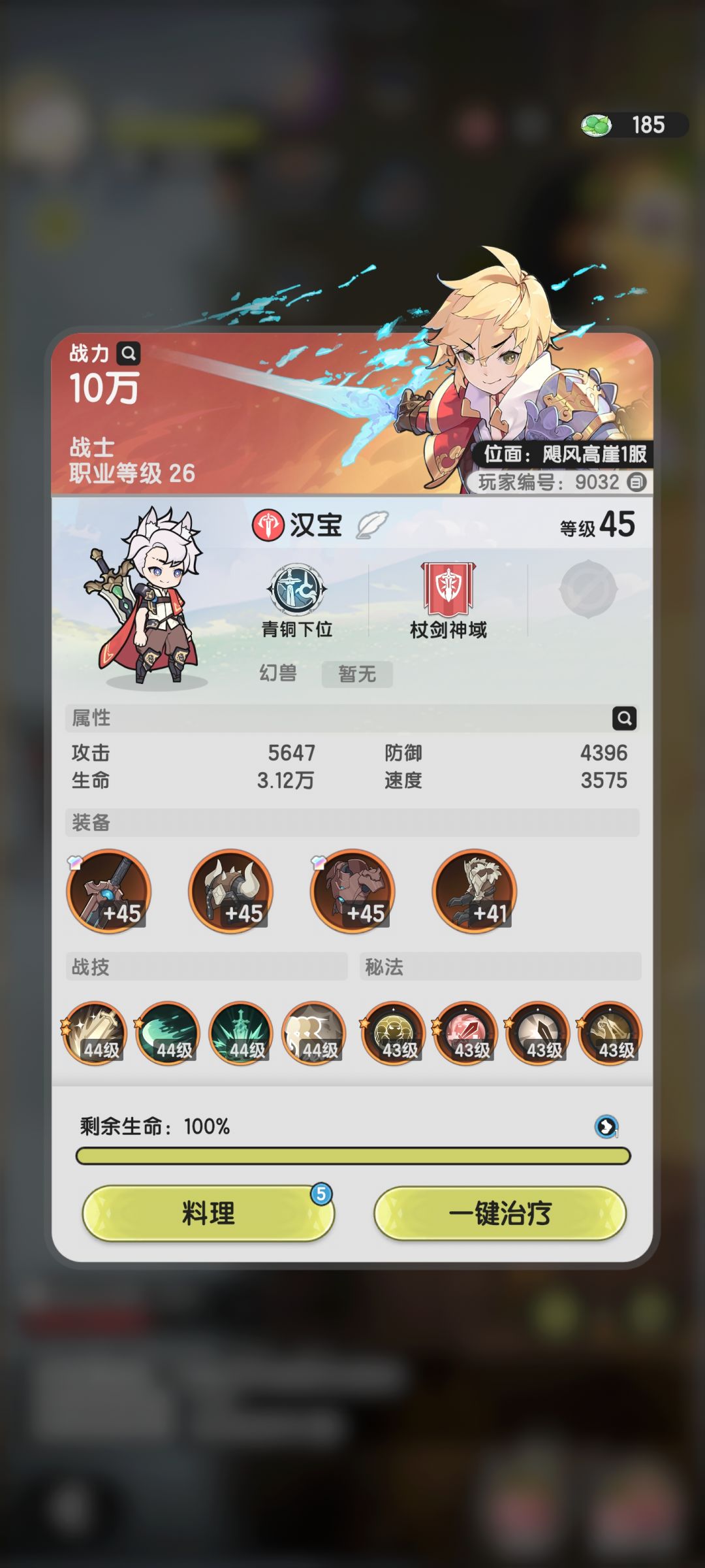 也是过了山五了 2