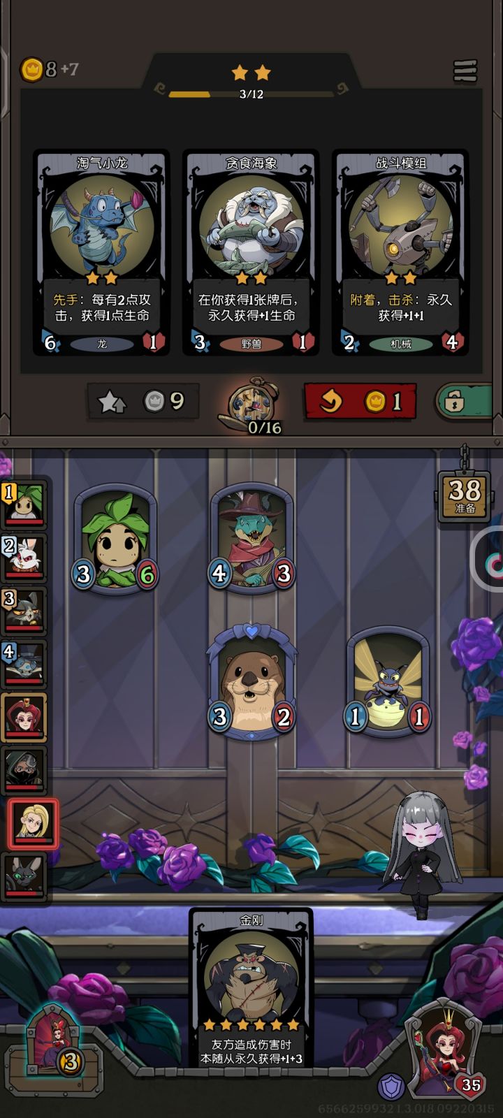 三回合金刚,这就是女王截图