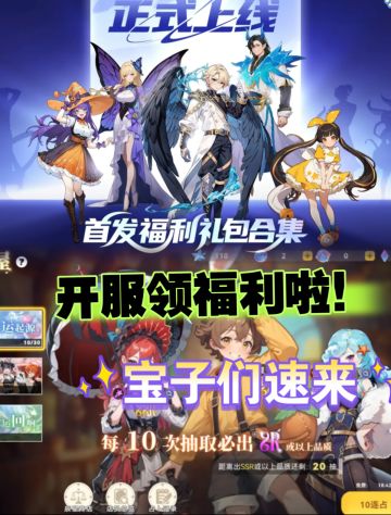 《气泡星球》开服啦！宝速来玩呀|附礼包码