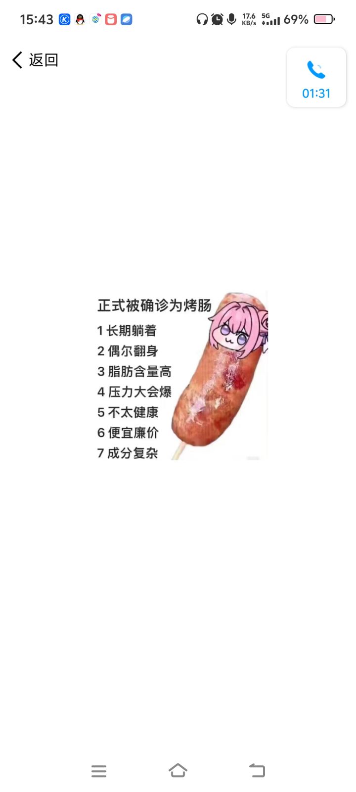 萌新求助截图