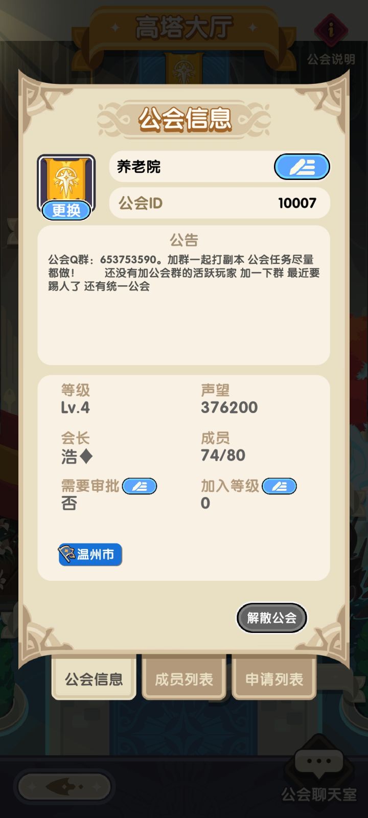 共研服欢迎最近的新人加入截图