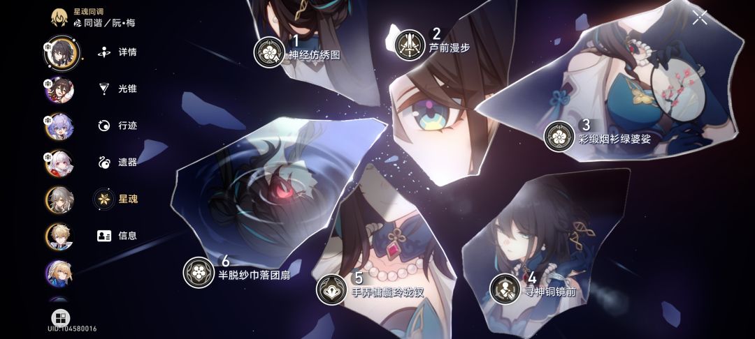 6+5阮梅,来波好友 1
