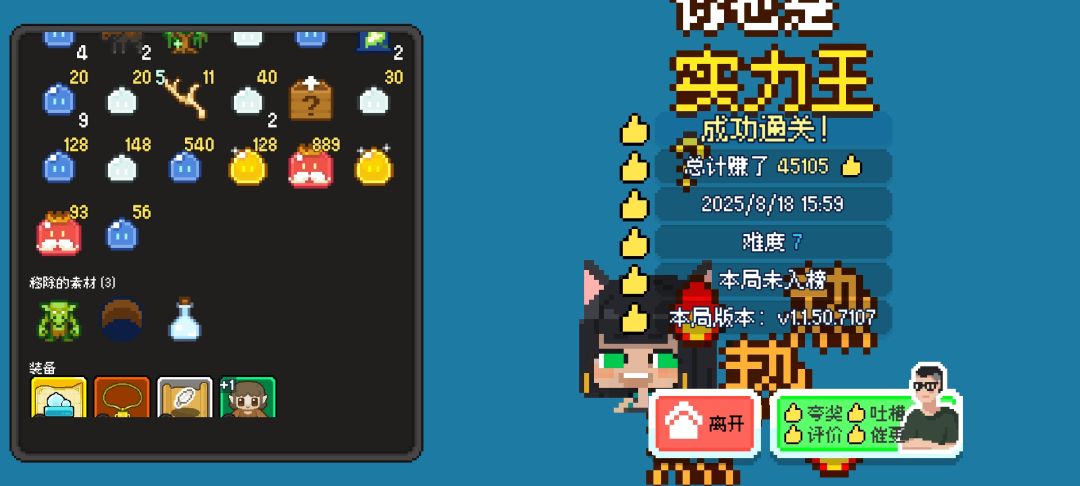 不容易啊,刷了七八把 1