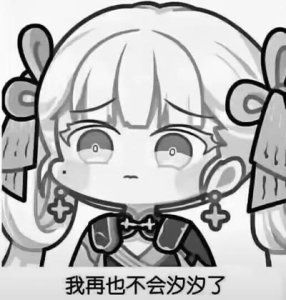 emmm截图