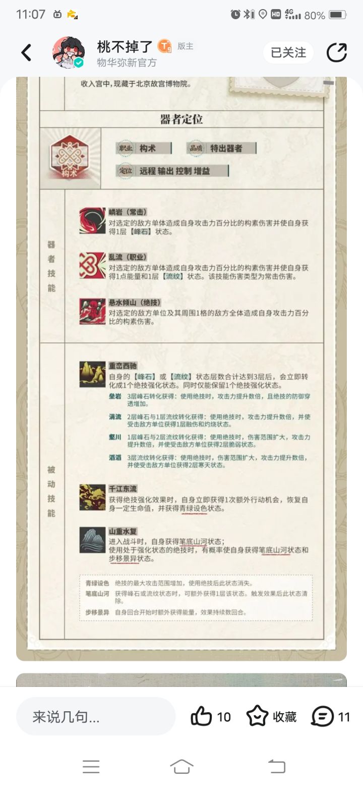 暴击拐的能力没有了,纯输出感觉没必要抽了截图