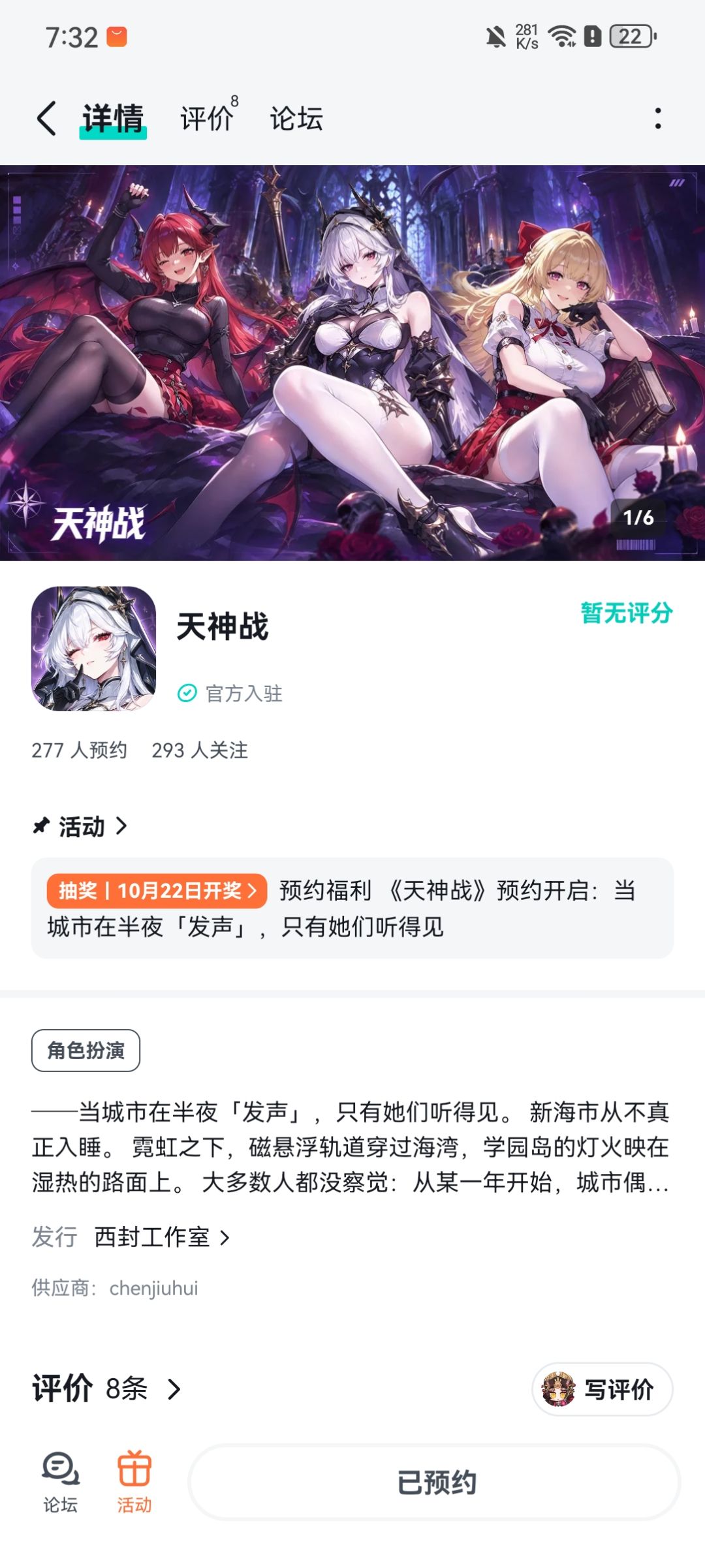 等上线了 1