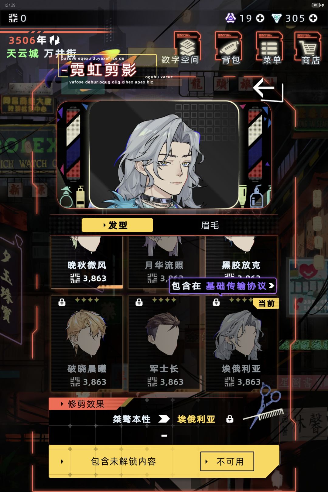 很权威的发型 2
