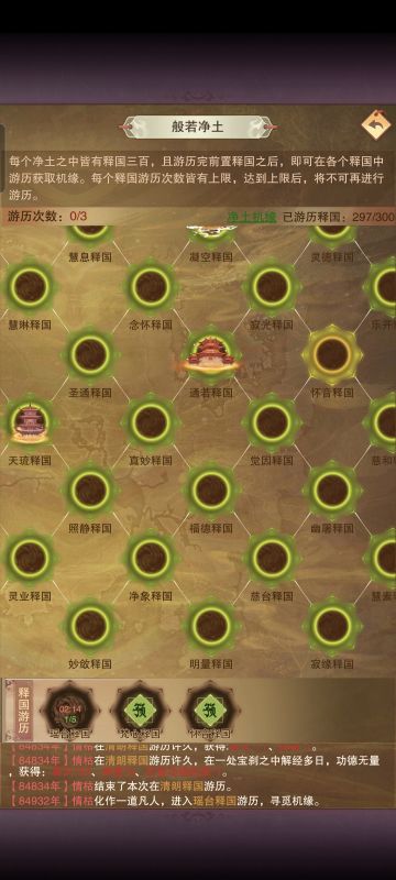 明天就到释国第三个图了，分享一下图2启门符位置