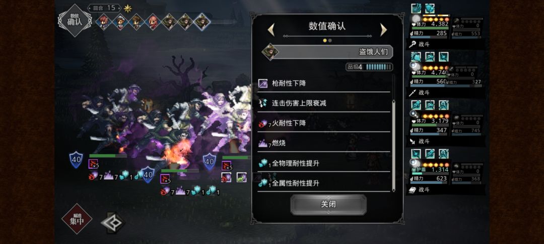 火弱点波斗简直逆天! 2