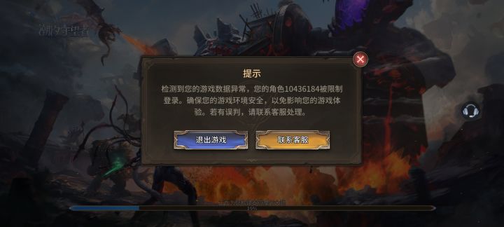 进不去游戏截图