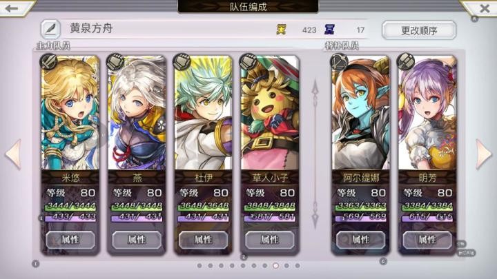 【主线小技巧】平行迷宫-冥峡界 1T as燕截图