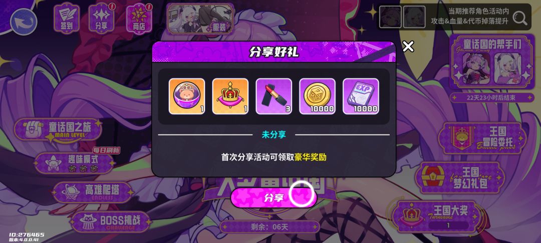 盲盒派对2.5倍返利火热进行中! 1