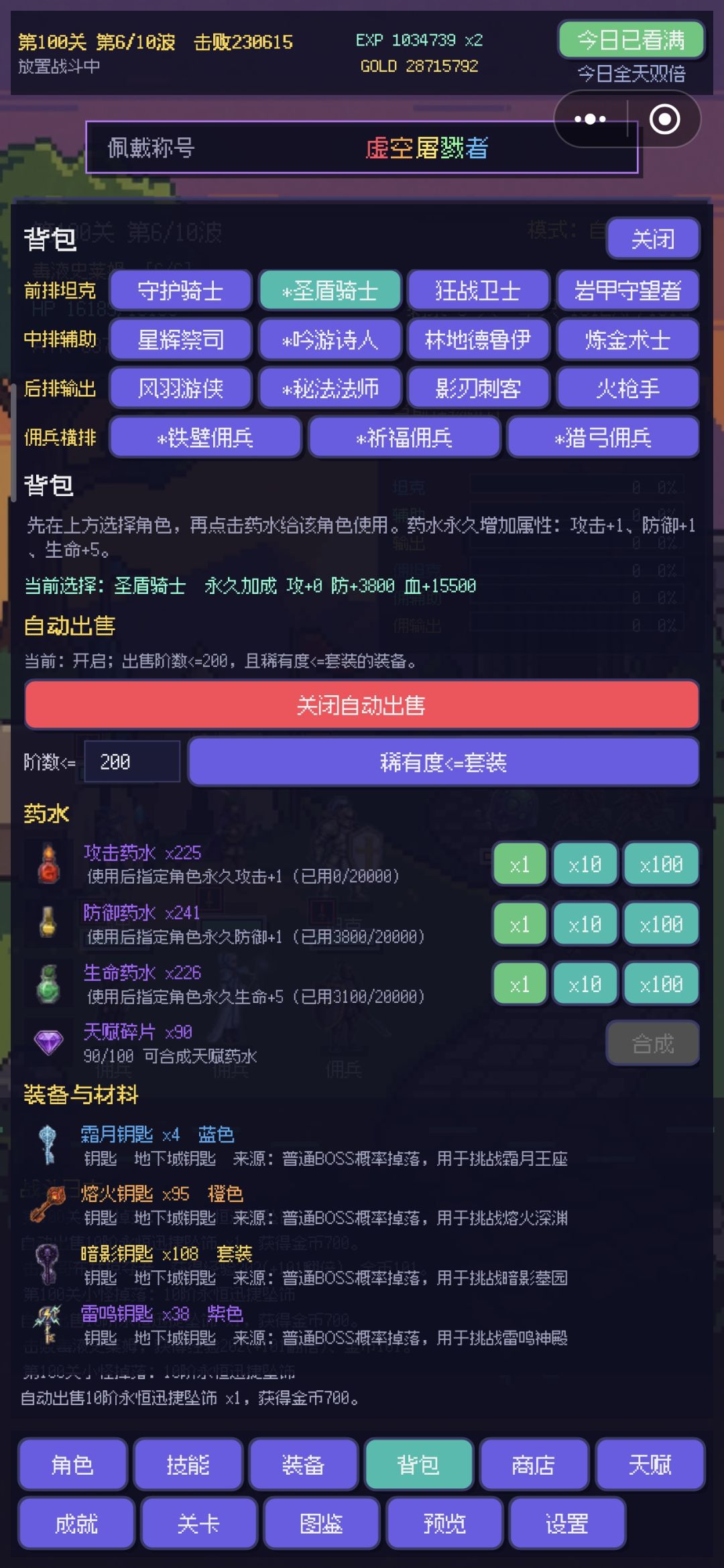 终于打通关了 4