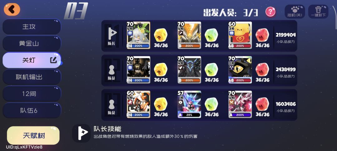 我这除了关灯还有什么可以打十二之间的吗? 4