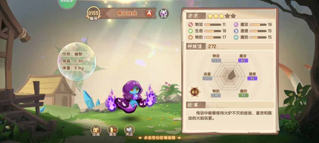 希望能够在图鉴奖励中增加异色概率的道具 1