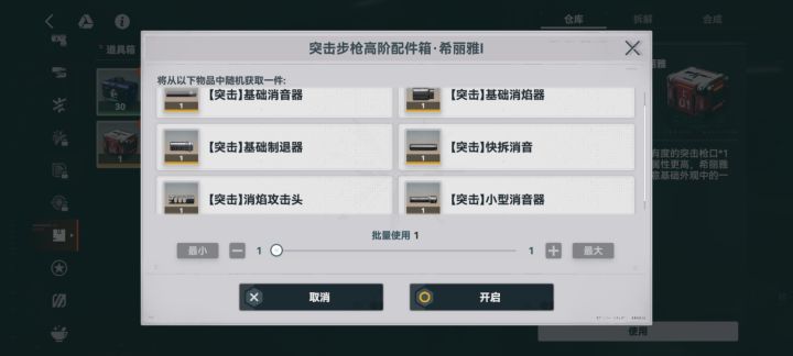 想问一下,这玩意有啥区别?形状不同,属性上限不同吗?截图