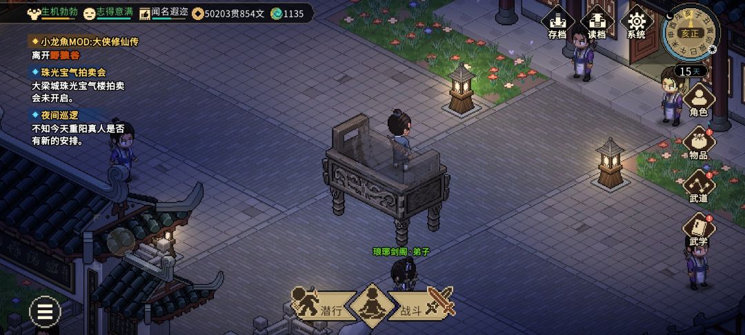修仙mod 2