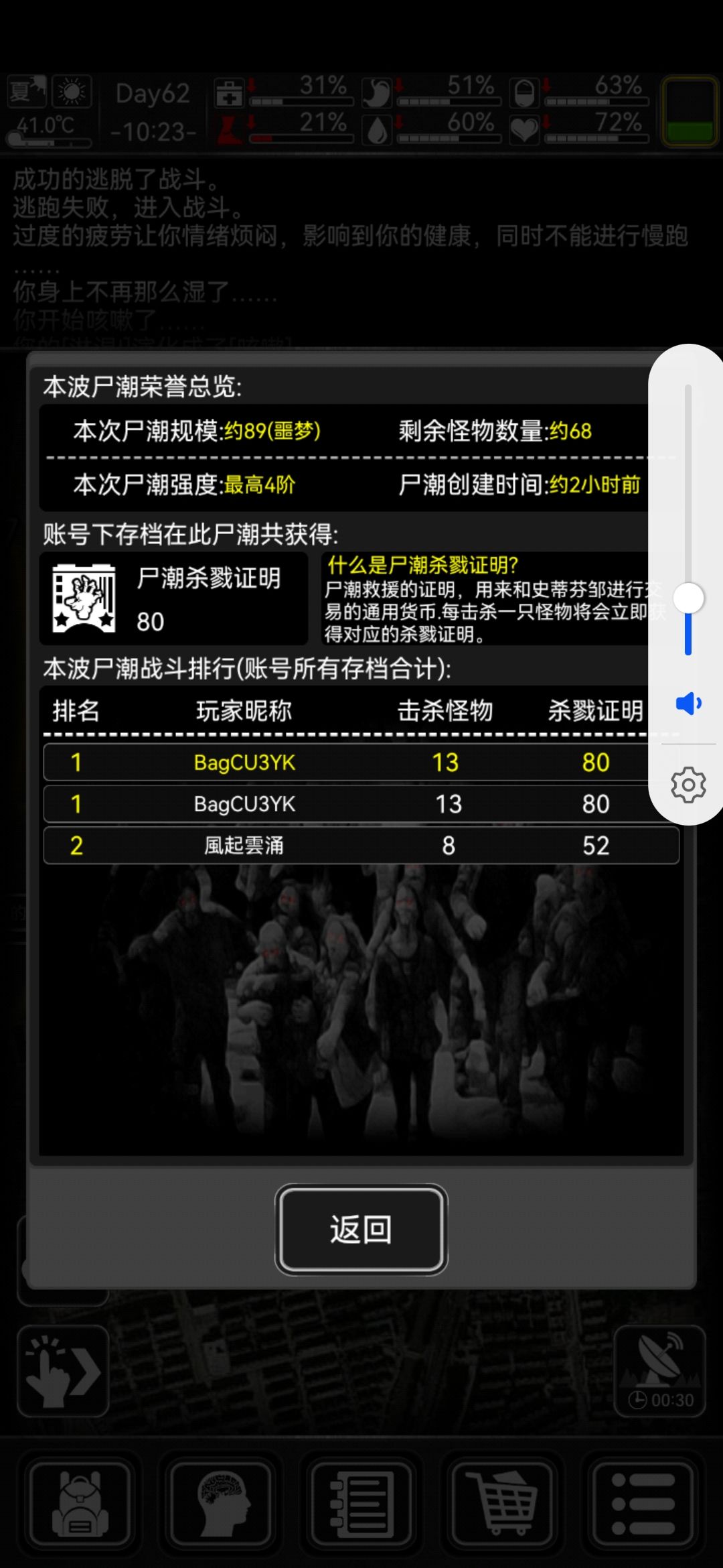 尸潮处理不了怎么办啊 1