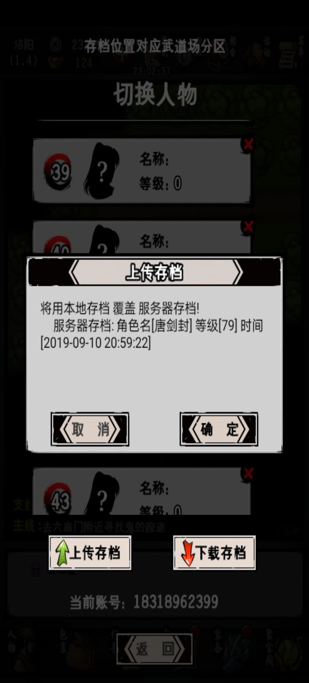 发现一个老存档 4