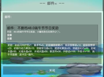 端午节礼包！！！