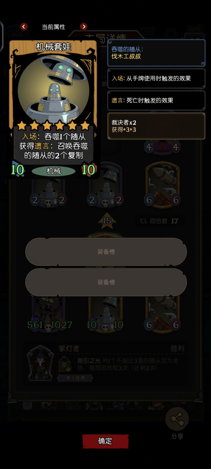伐木工叔叔的春天截图