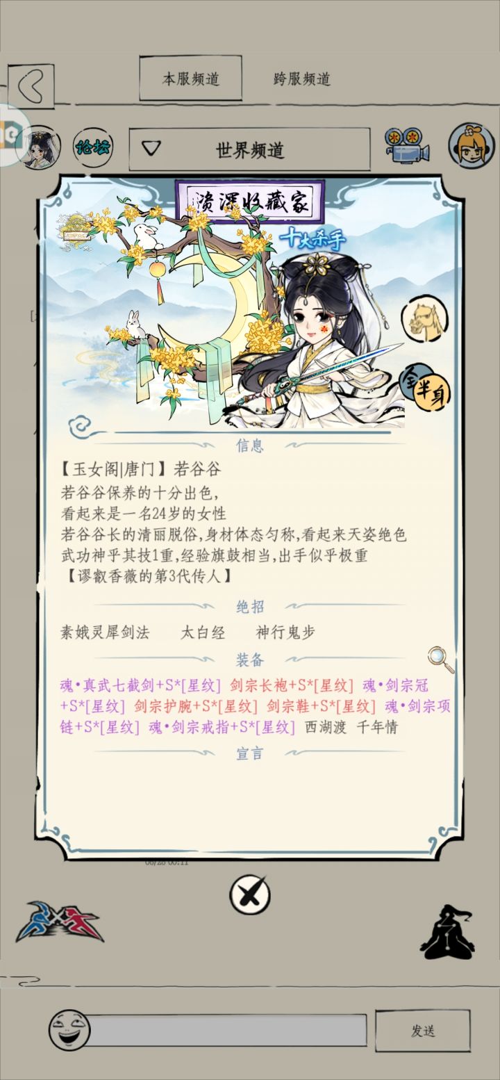 白衣配月亮还行截图