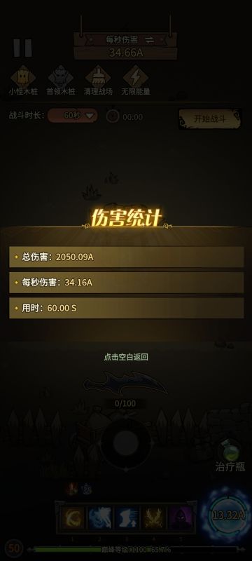 有我这秒伤就能随便挂机刷深渊101混沌装了