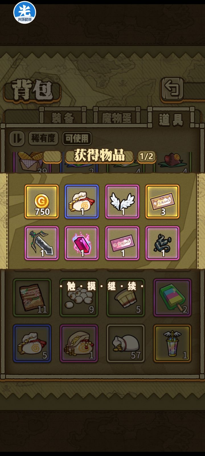 概率感人截图