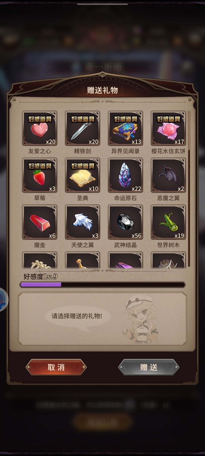 谁喜欢呀截图