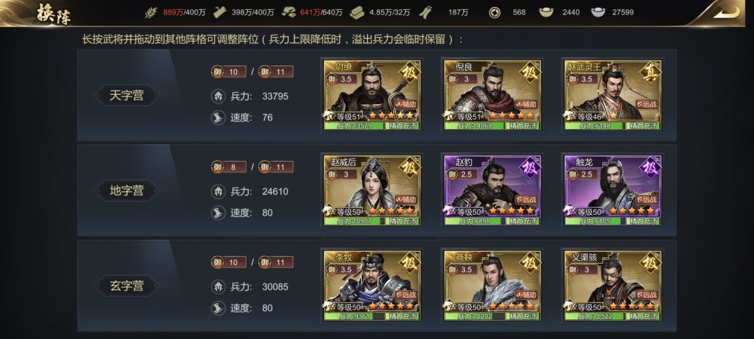 5个前排,离谱 3