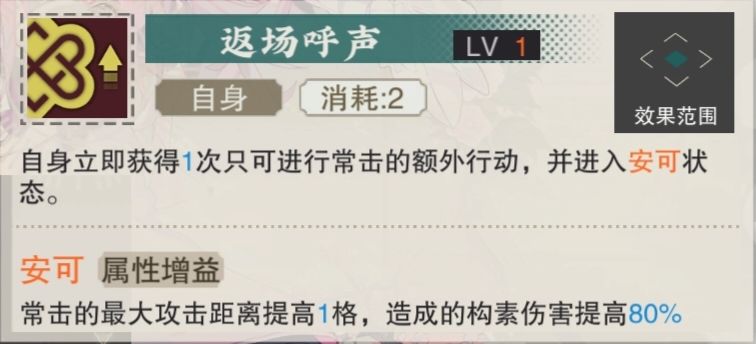 芙蓉炉和千江山图同样提升射程的描述差异 2